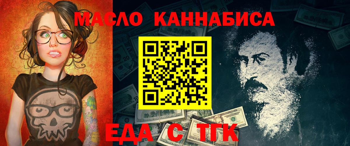 Лобня  Cannafood конопля  Вход с VPN 