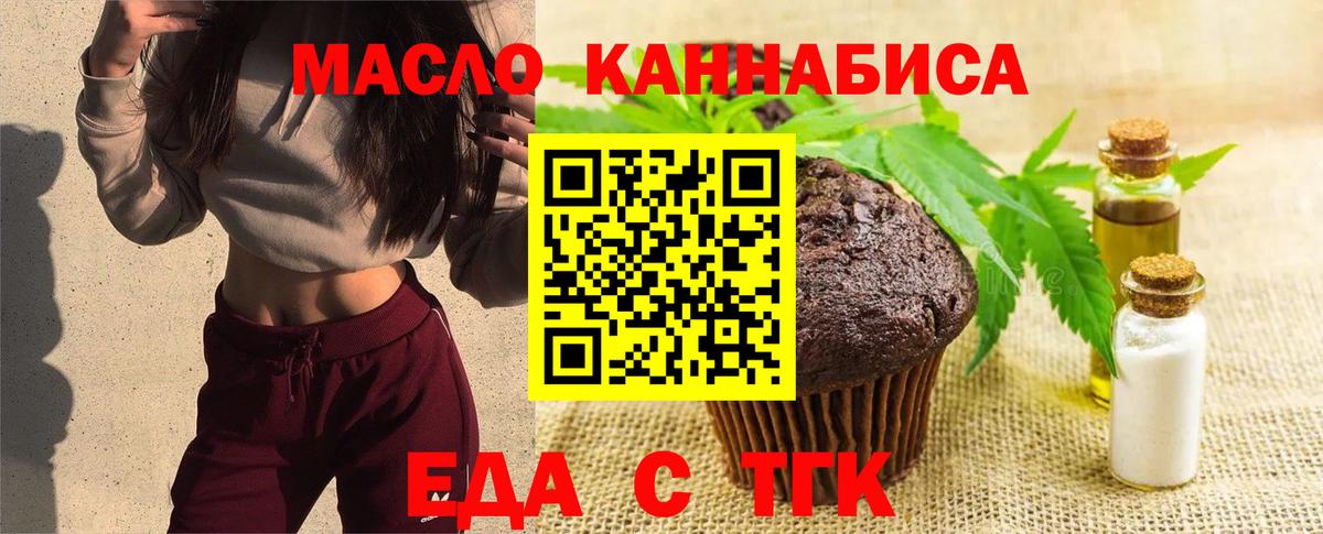 Cannafood конопля Лобня