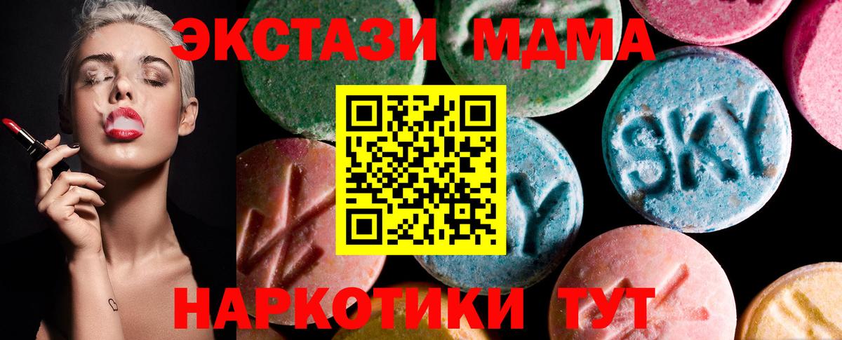 Ecstasy MDMA  Экстази  Ecstasy MDMA  Лобня  Вход с VPN 
