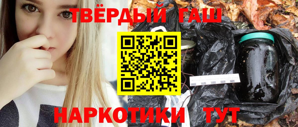 Лобня  ГАШИШ hashish  Вход с VPN 