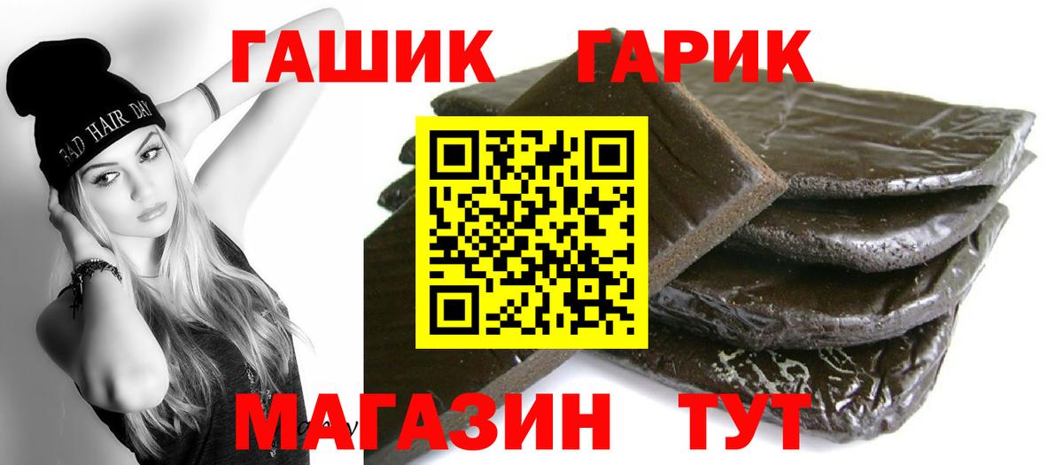 ГАШ VHQ Лобня