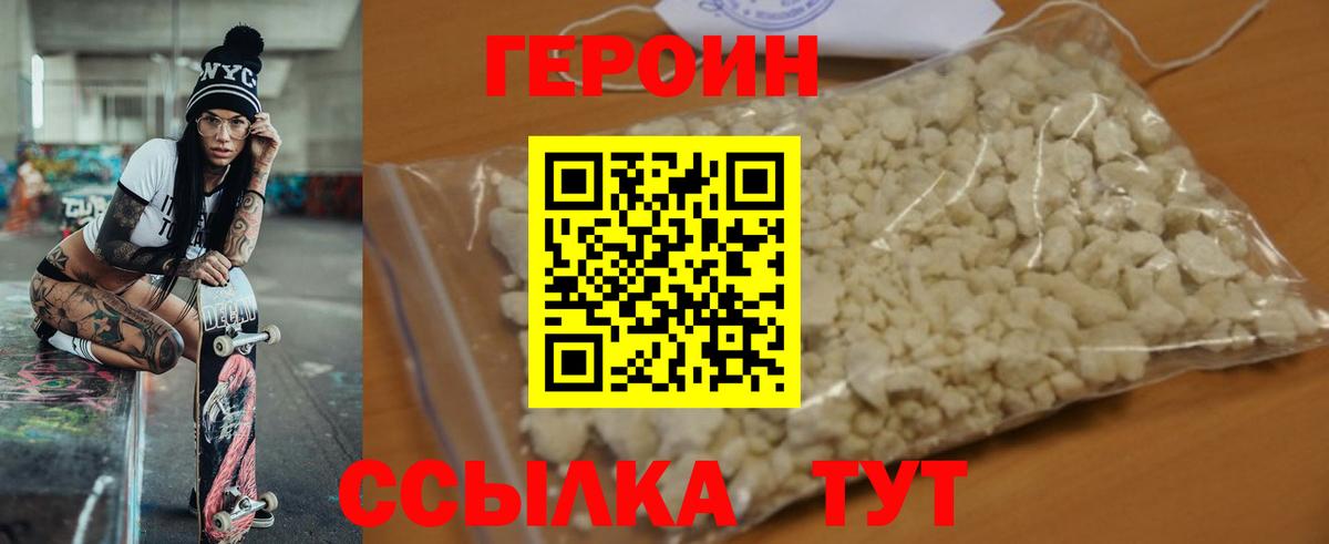 Лобня  Героин гречка  Вход с VPN 