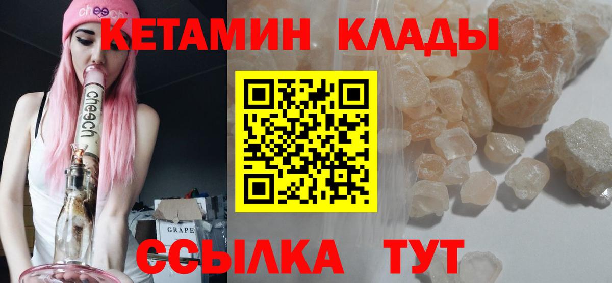 КЕТАМИН VHQ  КЕТАМИН VHQ  Вход с VPN  Лобня 