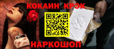 кокс Будённовск