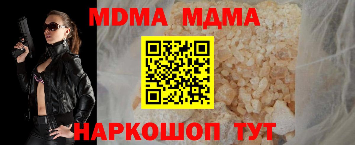 МДМА молли  MDMA crystal  MDMA  Лобня  Вход с VPN 