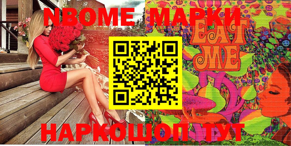 Наркотические марки  Марки 25I-NBOMe 1,5мг  Вход с VPN  Лобня 
