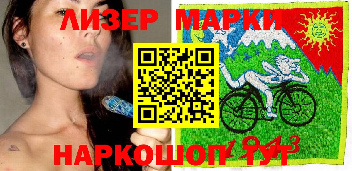 Марки NBOMe 1,8мг Лобня
