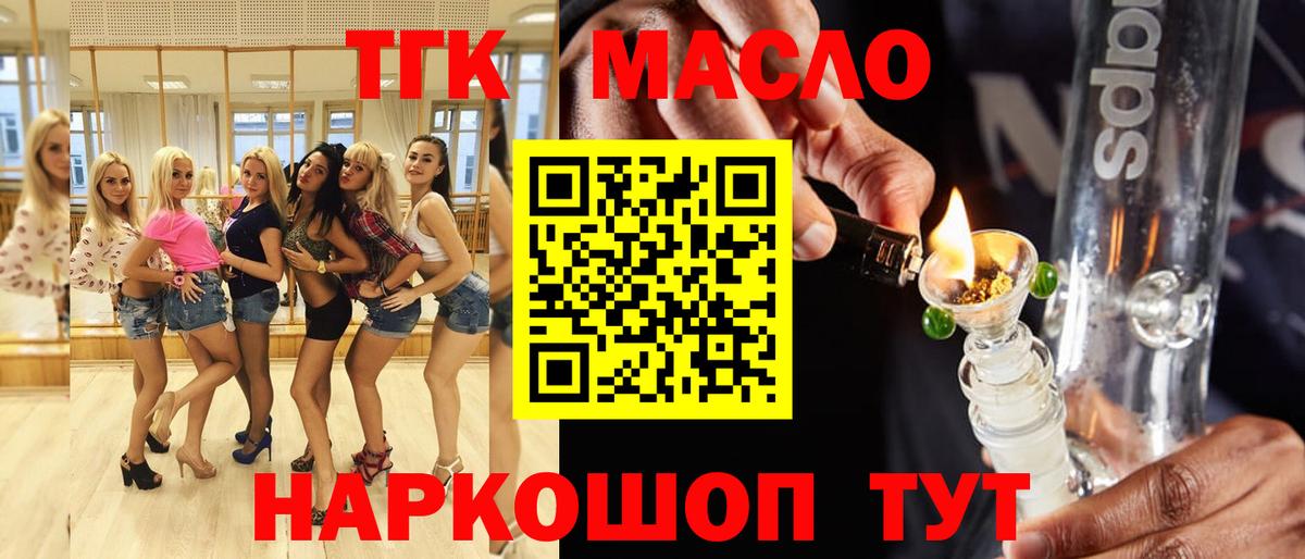 Дистиллят ТГК жижа  купить наркотик  Лобня  Вход с VPN 