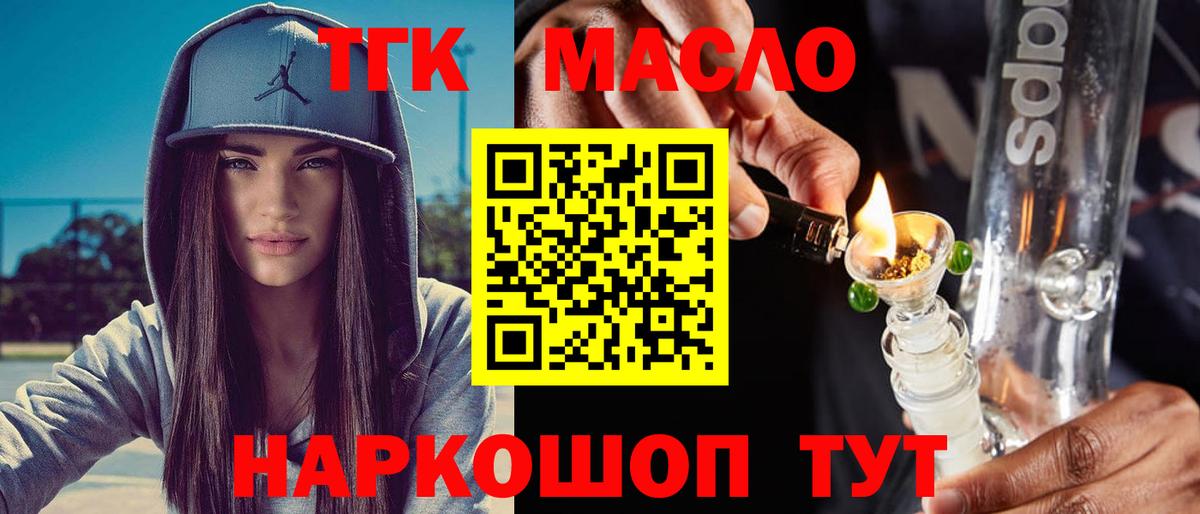 Дистиллят ТГК Wax Лобня