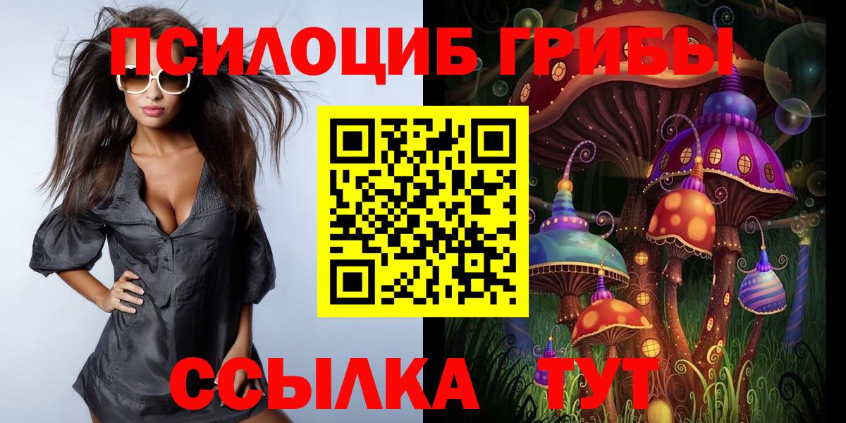 Лобня  Псилоцибиновые грибы мухоморы  Вход с VPN 